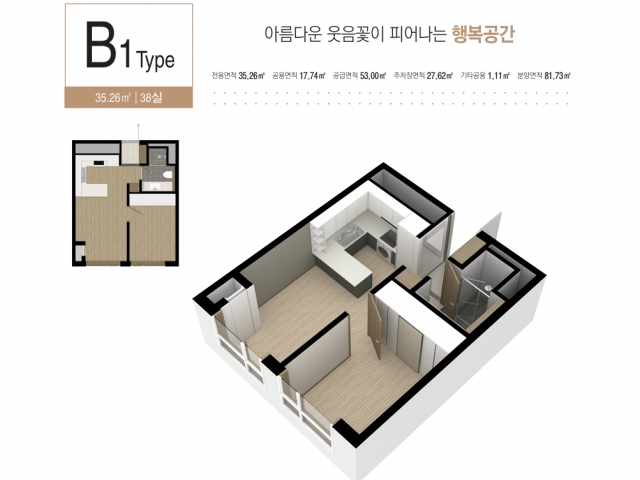 서산 코오롱레이크뷰 B1 Type