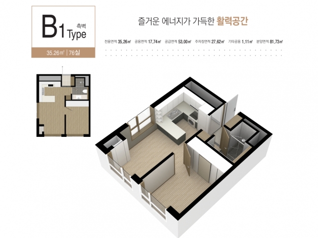서산 코오롱레이크뷰 B1 type